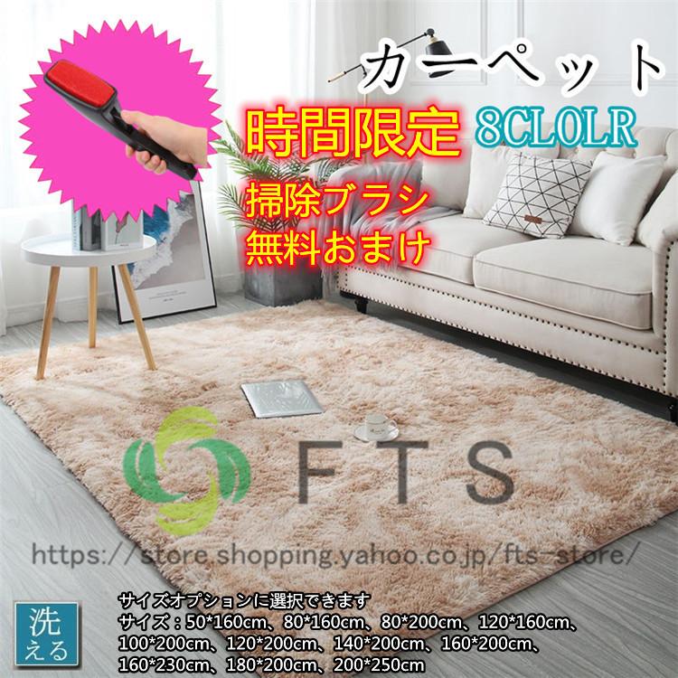 【即納】カーペット ラグ 洗える 無地 　ラグマット 防ダニ センターカーペット かわいい 抗菌 消臭 シャギーラグ 絨毯 滑り止め付き ふわふわ サラサラ　夏 冬