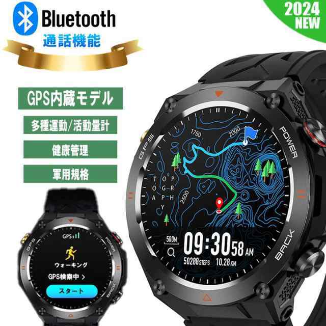 スマートウォッチ GPS内蔵 GPS測位 GPS GPS運動軌跡記録 軍用規格 丸型 日本製センサー スポーツウォッチ ランニング アウトドア 運動 気圧計 コンパス 6