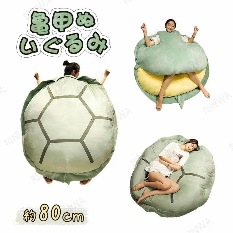 ぬいぐるみ カメ 亀甲 服 コスプレ 仮装 コスム 記念撮影 ハロウィン 着ぐるみ 抱き枕 クッション ソファー 寝袋 おしゃれ
