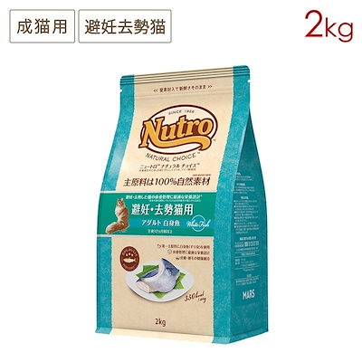 他サイト： ナチュラルチョイス キャット 避妊去勢猫用 アダルト白身魚 2kg NC160 期限26/06/30以降の商品画像
