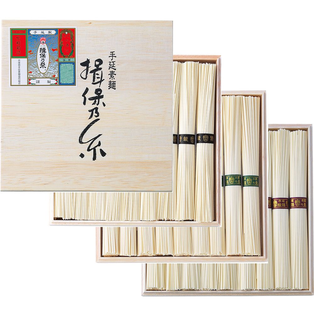 手延素麺揖保乃糸 三段重 27束