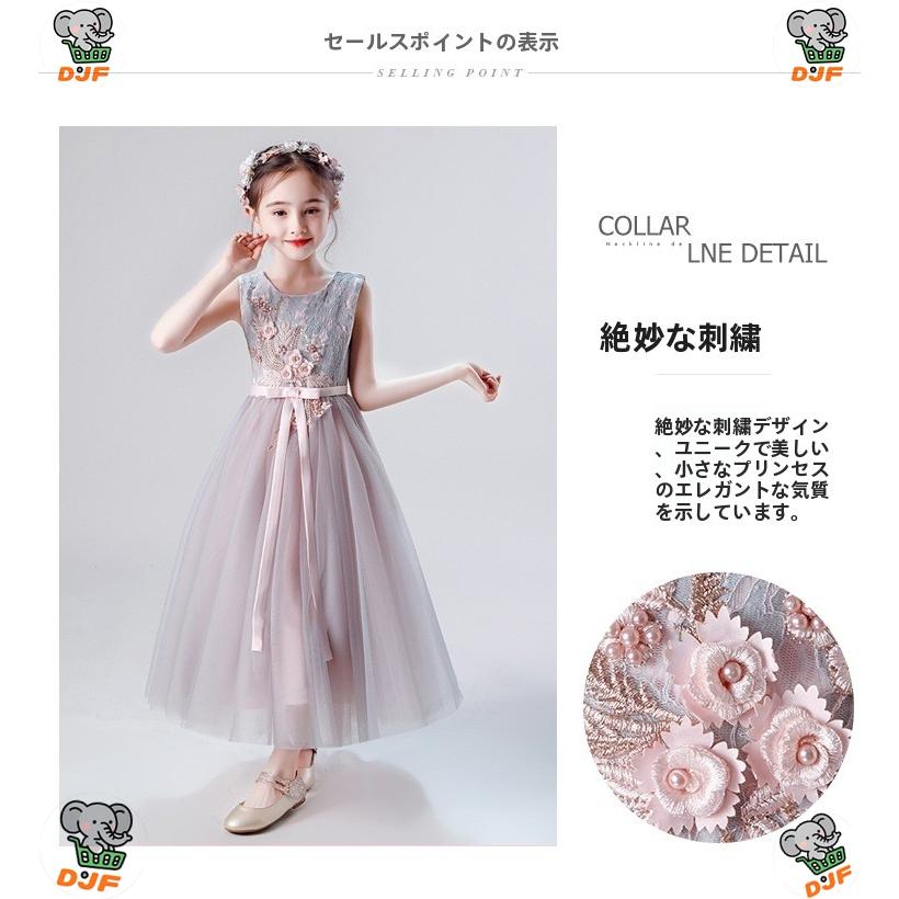 子供ドレス ピアノ発表会 ドレス チュールドレス 花柄 刺繍 女の子ドレス 結婚式 演奏会 子供 キッズ 110 120 130 140 150 160