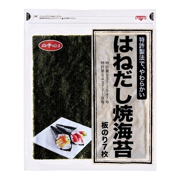 白子のり チャック付 はねだし焼海苔 7枚 ×10 メーカー直送