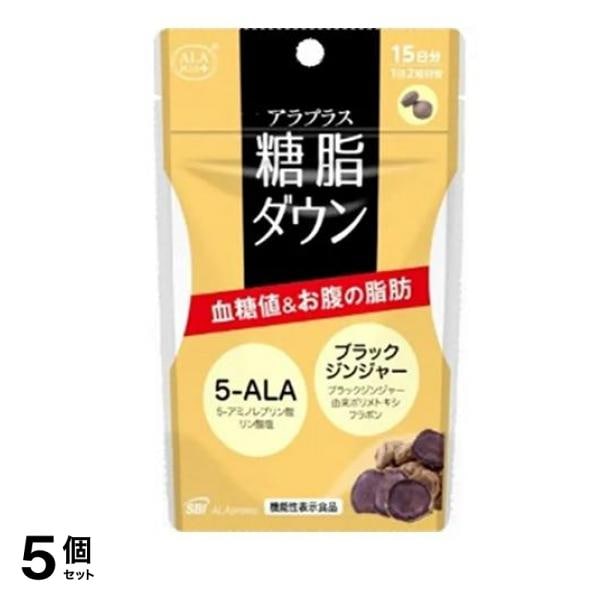 アラプラス 糖脂ダウン 30粒 (15日分) 5個セット