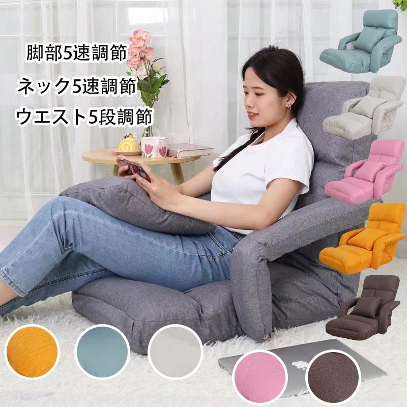 座椅子 リクライニング チェア 腰痛対策 インテリア かわいい 肘掛け ソファ 椅子 ハイバック ソファー マットレス 一人掛け 一人暮らし ファブリック レザー クッション リビング31