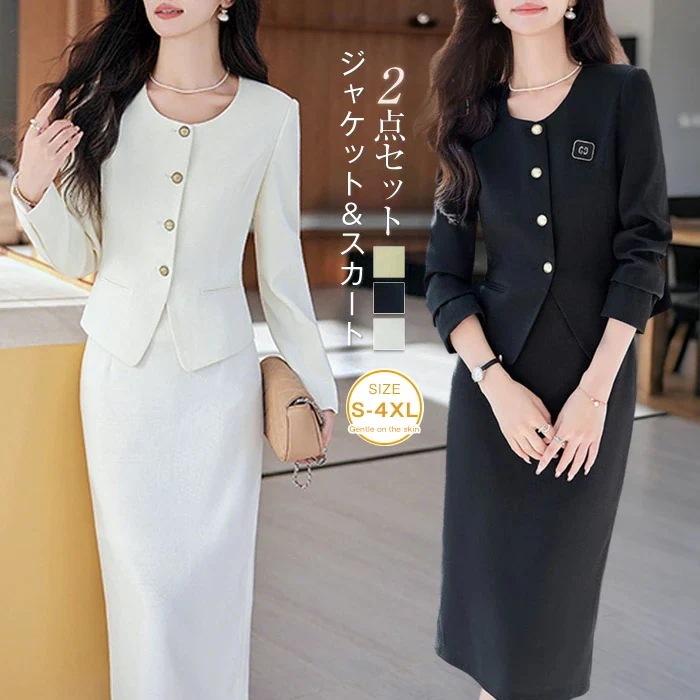 スカートスーツ 2点セット セットアップ レディース 卒業式 スーツ スカート ノーカラージャケット 長袖 ビジネス フォーマル ロングスカート 無地 ゆったり 上下 セット エレガント 通勤 OL