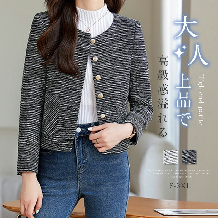 ツイードジャケット ジャケット レディース 秋冬 入学式 卒業式 カジュアル アウター フォーマル きれいめ ショート丈 ツイード トップス 長袖 白 黒 ノーカラーコート ジャケット セレモニー オ
