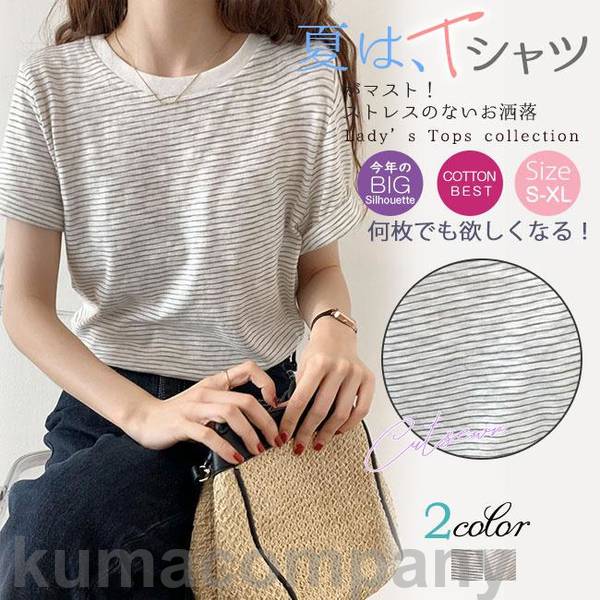 tシャツ 夏新作 新生活2023_b 半袖 ゆったり レディース カットソー トップス 無地 シンプル おしゃれ カ3