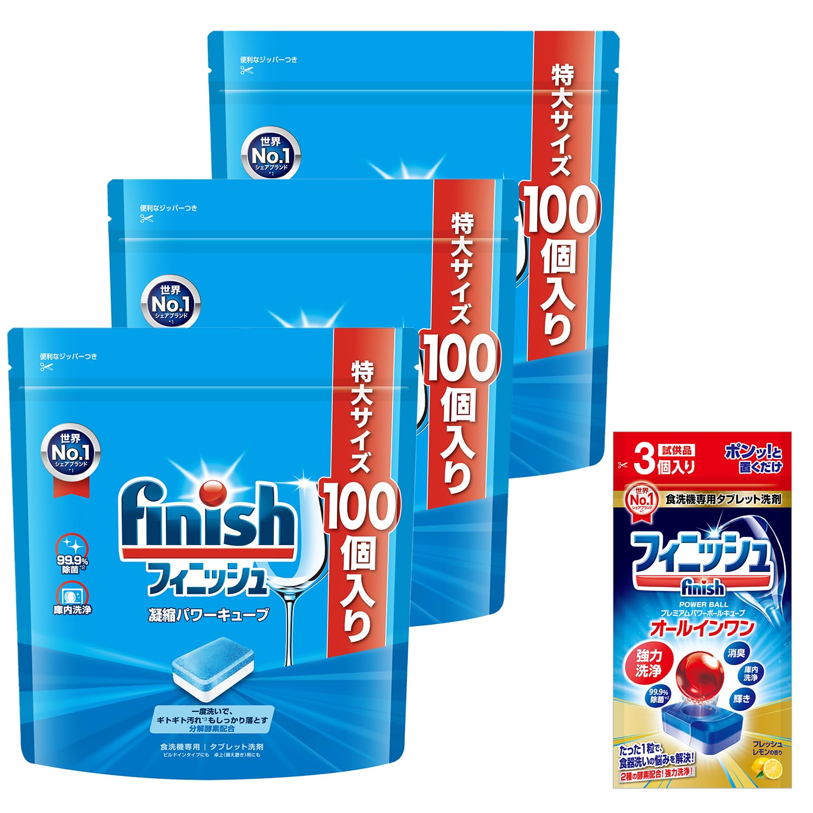 Finish 食洗機 洗剤 フィニッシュ タブレット パワーキューブ 100個入 ×3 袋 試供品付き (オールインワン プレミアム パワーボールキューブ 3個入) 【Amazon.co.jp 限定】