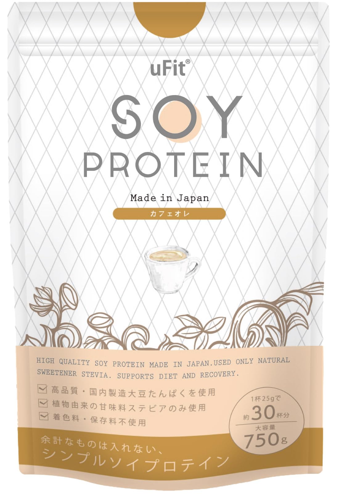【日本国内製造】uFit Soy Protein ソイプロテイン 750g 1.5kg 甘さ控えめ 溶けやすい 全フレーバー人工甘味料不使用 ステビア 遺伝子組み換えでない 置き換え (750g, カ