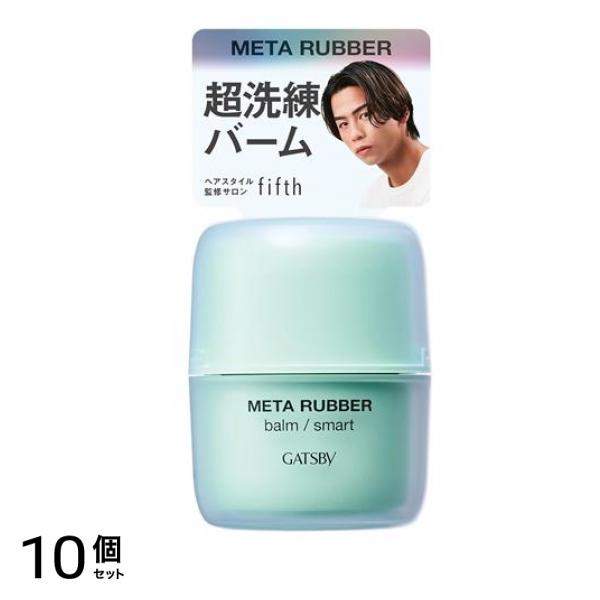 メタラバー バーム スマート 60g 10個セット