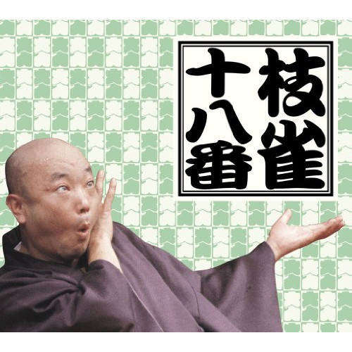 桂枝雀 ／ 十八番 DVD-BOX (DVD) TOBS-1130