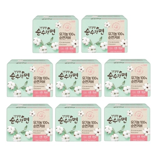 健康な純粋な綿の有機性純綿の生理用ナプキンの小型18P X 8パックの快適な柔らかい送り出された吸収力