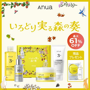 anua 豪華4点セット アヌアの森と妖精たち Qoo10] アヌア 【ビタミンセット新発売】 いろどり実る森