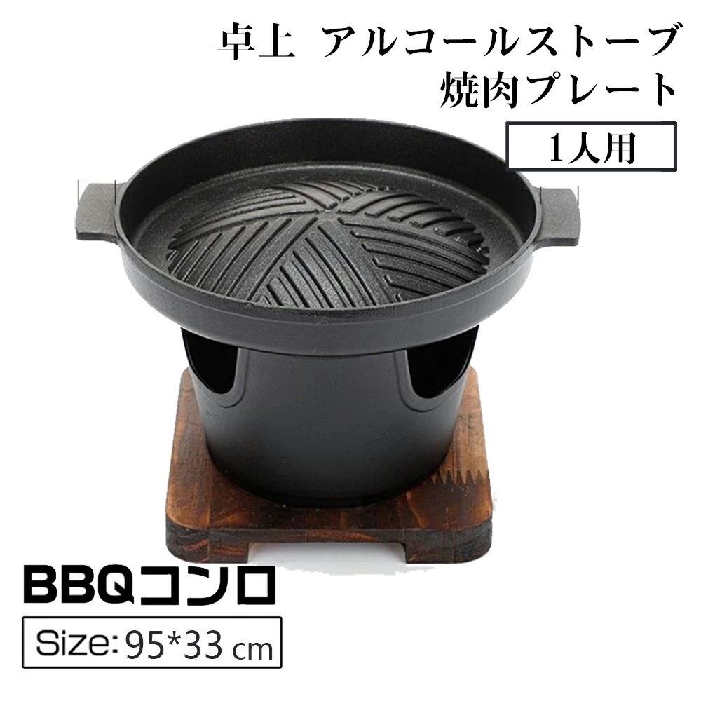 【即納215】ベキューコンロ 1人 卓上 バーベキューグリル 一人用 アルコールストーブ 丸型 軽量 三角炉 ツール 小型 小さい 火力調節 グリル キャンプ アウトドア ステンレス 持ち運び 楽