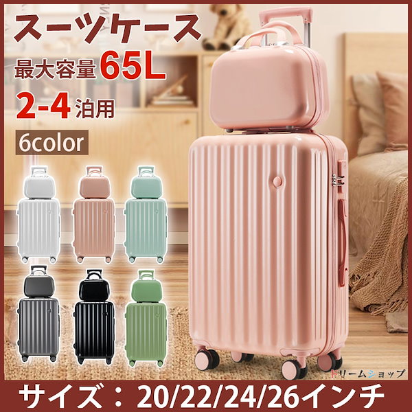 スーツケース キャリーケース 機内持ち込み 軽量 22インチ 静音 かわいい スーツケース おしゃれ キャリーバッグ ダイヤルロック 360度回転 キャンディーカラー 旅行 ビジネス 出張 スーツケース キャリーケース 機内持ち込み 軽量 22インチ 静音