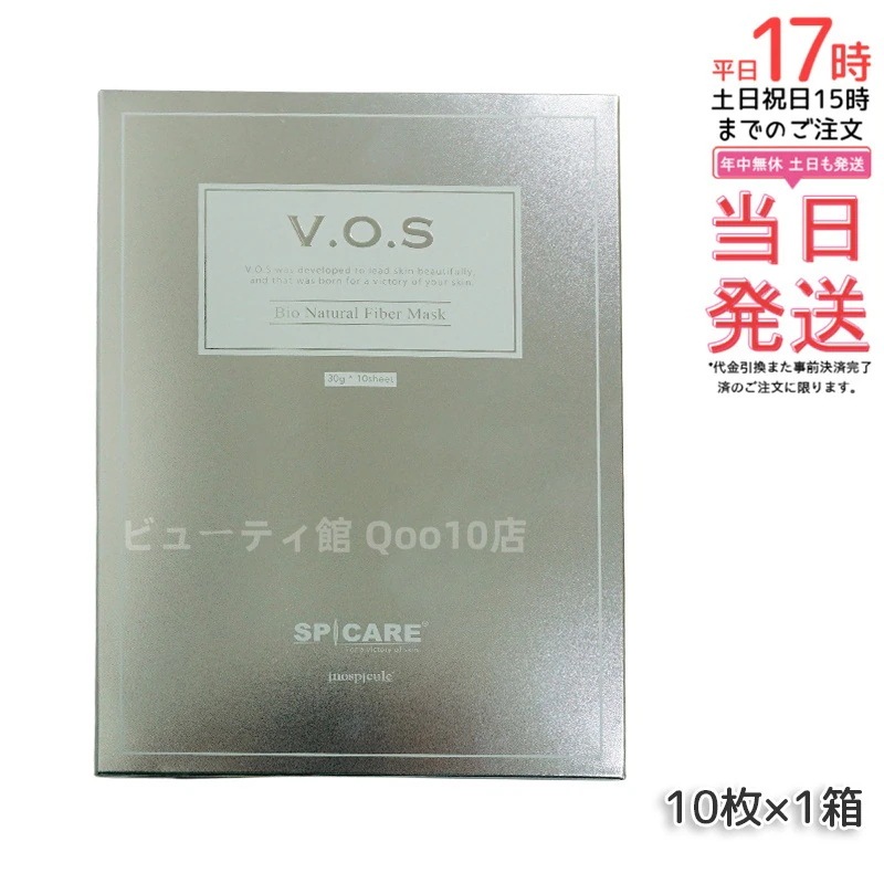 正規品 スピケア VOSマスク10枚入 SPICARE 韓国コスメ