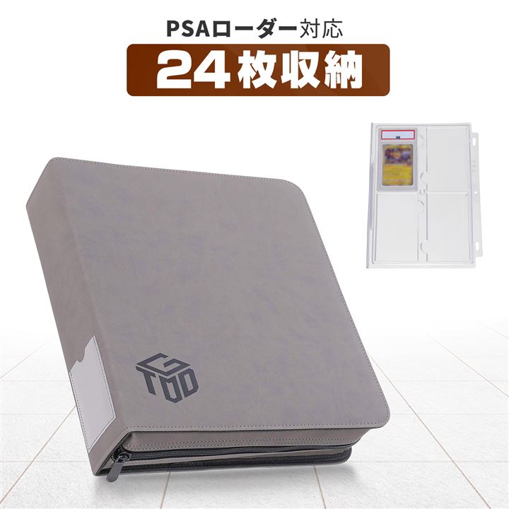 PSAローダー用 カードファイル １P4枚 合計２４枚 収納可能 ファスナーあり(PSAローダー)