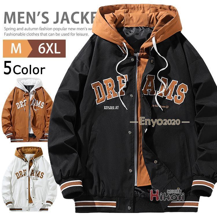 即纳スタジャン アウター メンズ ロゴ ワッペン刺繍 スタジアムジャンパー スウェットジャケット フード付き ストリート 秋服 春服