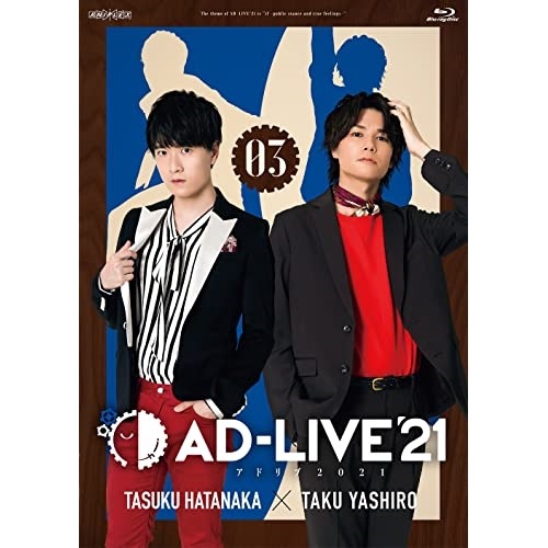 「AD-LIVE 2021」 第3巻(畠中祐×八代拓)(Blu-ray Disc.. ／ 畠中祐/八代拓 (Blu-ray) ANSX-10225