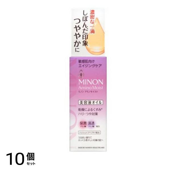 ミノンアミノモイスト エイジングケア美容液 20mL 10個セット