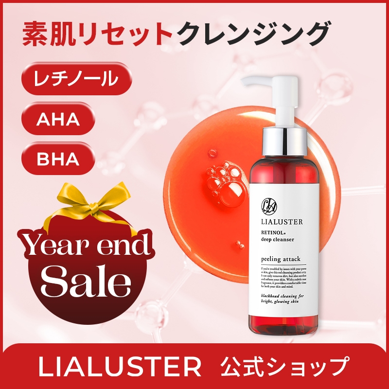 Qoo10] LIALUSTER レチノールディープクレンザー(110g) : スキンケア