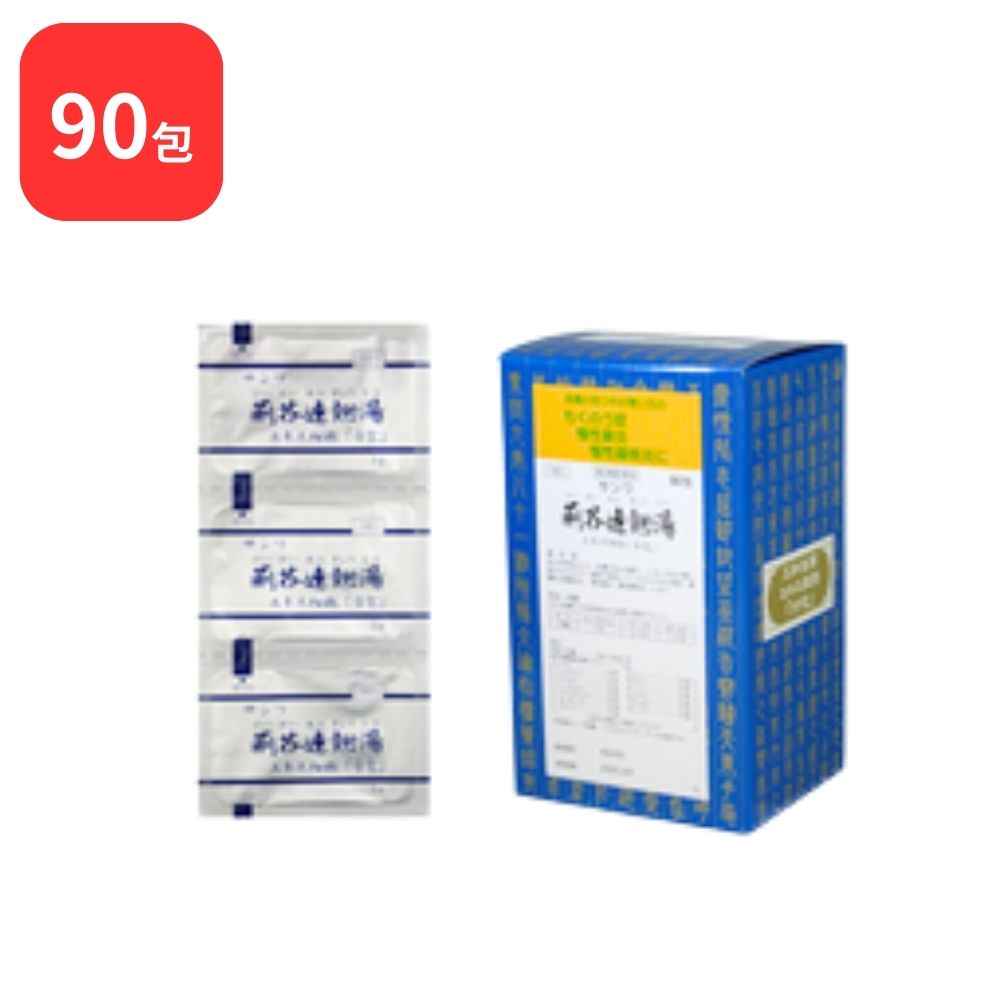 【第2類医薬品】 三和生薬 サンワ荊芥連翹湯 サンワケイガイレンギョウトウ 90包 三和漢方 蓄膿症 副鼻腔炎 慢性鼻炎 慢性扁桃炎 にきび