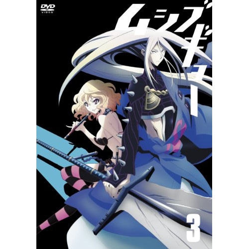 ムシブギョー 3 (DVD) AVBA-62493