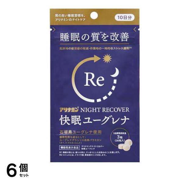 アリナミンナイトリカバー快眠ユーグレナ 10日分 (30粒入) 6個セット