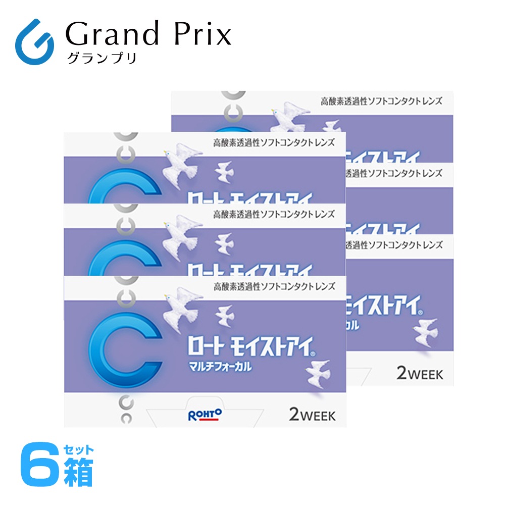 処方箋不要 モイストアイ 2week マルチフォーカル 遠近両用 6枚 (6箱) メーカー正規品