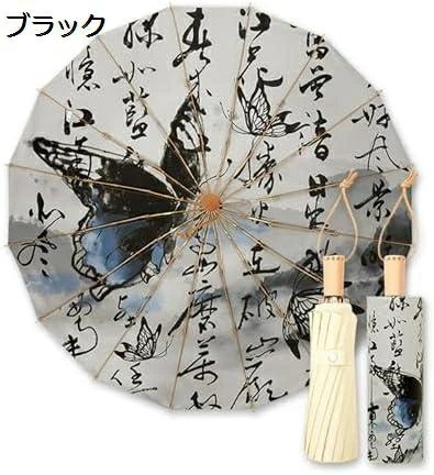 【20%OFFクーポン～】折り畳み傘 16本骨 手動開閉 おりたたみ傘 日傘 メンズ UVカット100 完全遮光 軽量 日焼け防止 高強度グラスファイバー 梅雨対策傘 超撥水耐久 晴雨兼用 携帯便利
