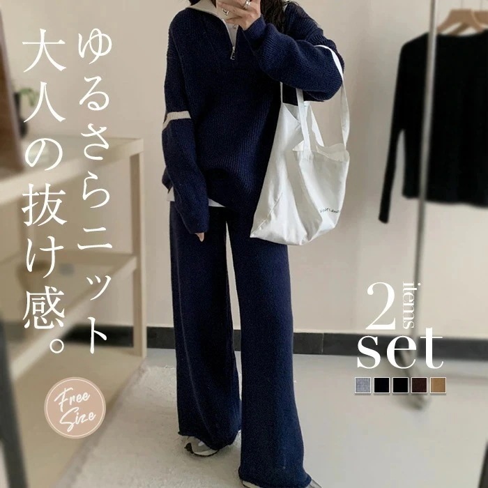セットアップ トップス レディース 2点セット 上下セット セーター パンツ ニット 春 秋 冬 長袖 ロングパンツ ワイドパンツ ボトムス ルームウェア ストレスフリー 無地 シンプル ウエストゴム