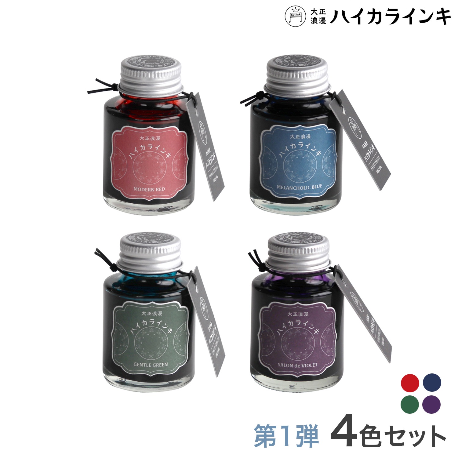 寺西化学工業 ギター 大正浪漫 ハイカラインキ 第1弾 4色セット T60 T61 T62 T63 TRH-40ML 第1弾_4色セット