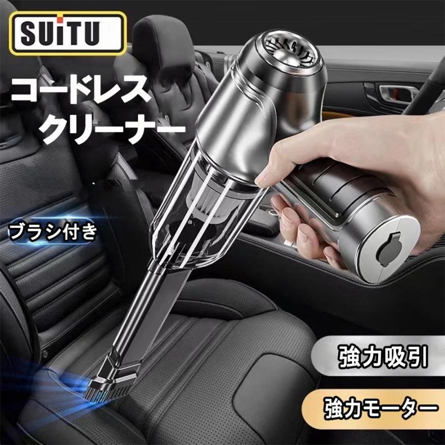 ハンディクリーナー コードレス 車 カークリーナー 充電式 掃除機 ミニ掃除機 小型 静音 車内 車載掃除機 ハンドクリーナー 強吸引力