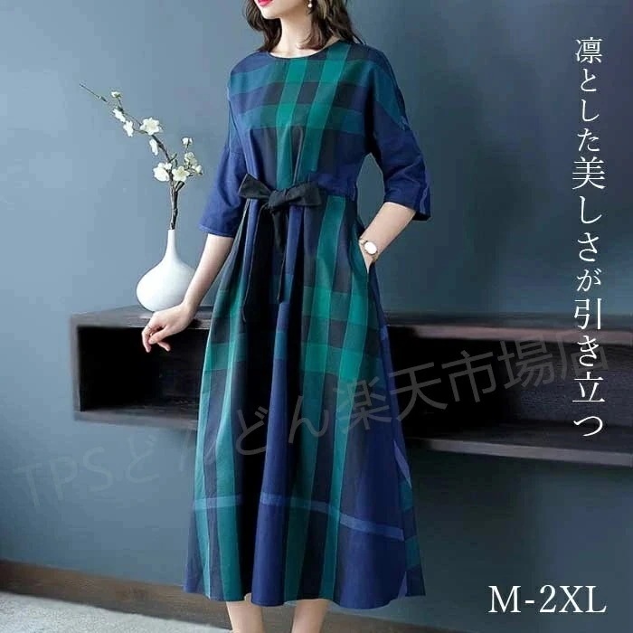 【急速出荷!】ワンピース レディース ロングワンピース ロング丈 きれいめ マキシワンピース ロング Uネック ワンピ オフィスカジュアル 上品 シンプル フォーマル ベルト付き 体型カバー ゆったり