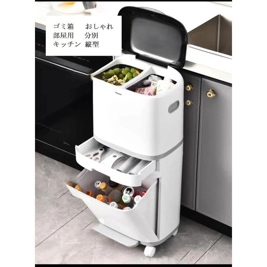 【本日限定】ゴミ箱 おしゃれ 分別 キッチン 縦型 スリム フタ付き 2段 キャスター付き 蓋付き ダストボックス アイデア 部屋用 40L 臭わない