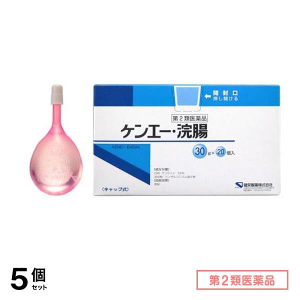 第２類医薬品 ケンエー浣腸30 キャップ式 30g× 20個入 5個セット
