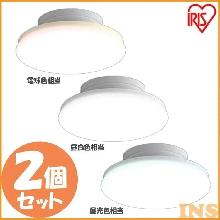 2個セット小型シーリングライト 薄型 1200lm SCL12L-UU SCL12N-UU SCL1　メガ割