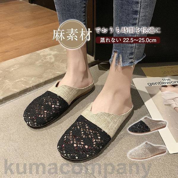 スリッパ ルームシューズ レディース 透かし彫り サンダル リネン 麻素材 蒸れない 来客用 室内用 春 夏 涼しい ベランダ おしゃれ 5,539円