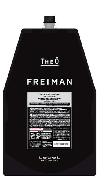 【正規販売店】 THEO ジオ フレイマン シルエッター 1600mL（詰替用） 正規品 トリートメント 大容量 詰め替え ボトル メンズ 美容室専売 サロン専売品 匂い 髪質改善 ハイダメージ