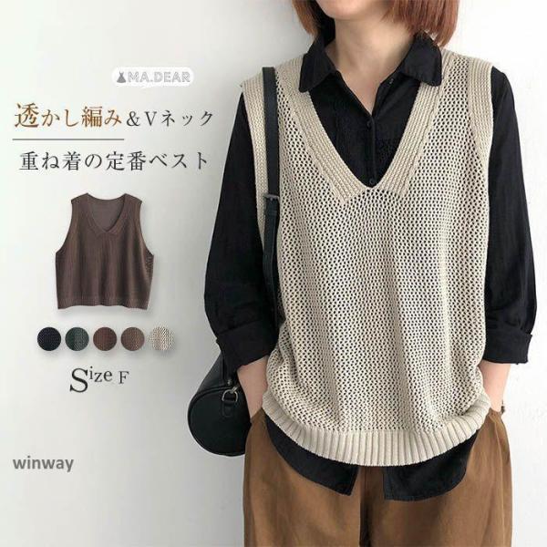 ニット ベスト レディース 春 夏 前開き サマー ベスト レディース 春夏 夏 ニットベスト 春ベスト おしゃれ 着回し 薄手 トップス 体型カバー ノースリー