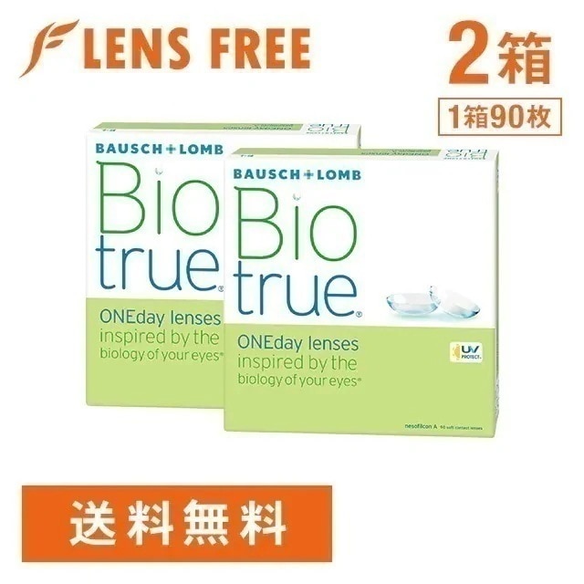 バイオトゥルー ワンデー 90枚 2箱