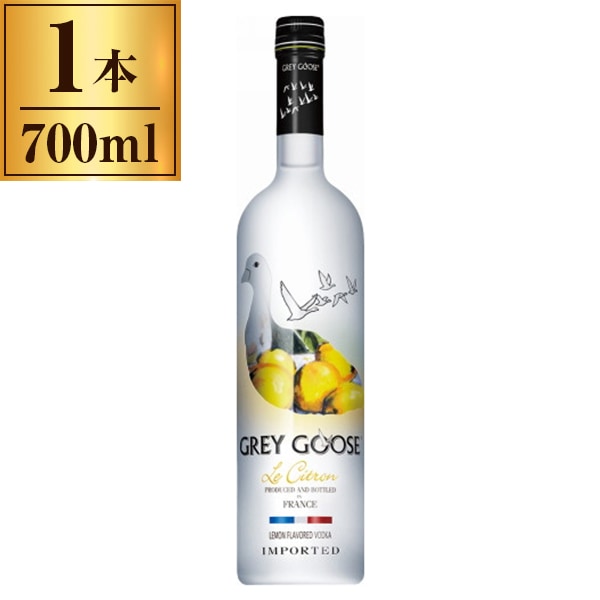 グレイグースウォッカ ルシトロン 700ml