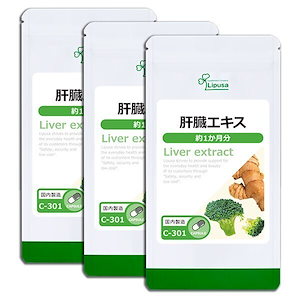 肝臓エキス 約1か月分3袋 C-301-3