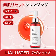 未開封　LIALUSTER Cleansing Serum 110g 4本セット LIALUSTER(リアラスター) / Natural Bio Cleansing Serum 110gの
