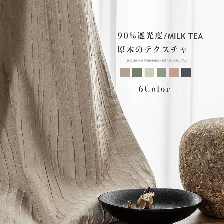 大好評 遮光カーテン 1級遮光 保温 省エネ おしゃれ 北欧 カーテン 一人暮らし 寝室 リビング用 遮像 洗える ウォッシャブル 丸洗い フック付き 北欧 節電 省エネ エコ 新生活 一人暮らし 6