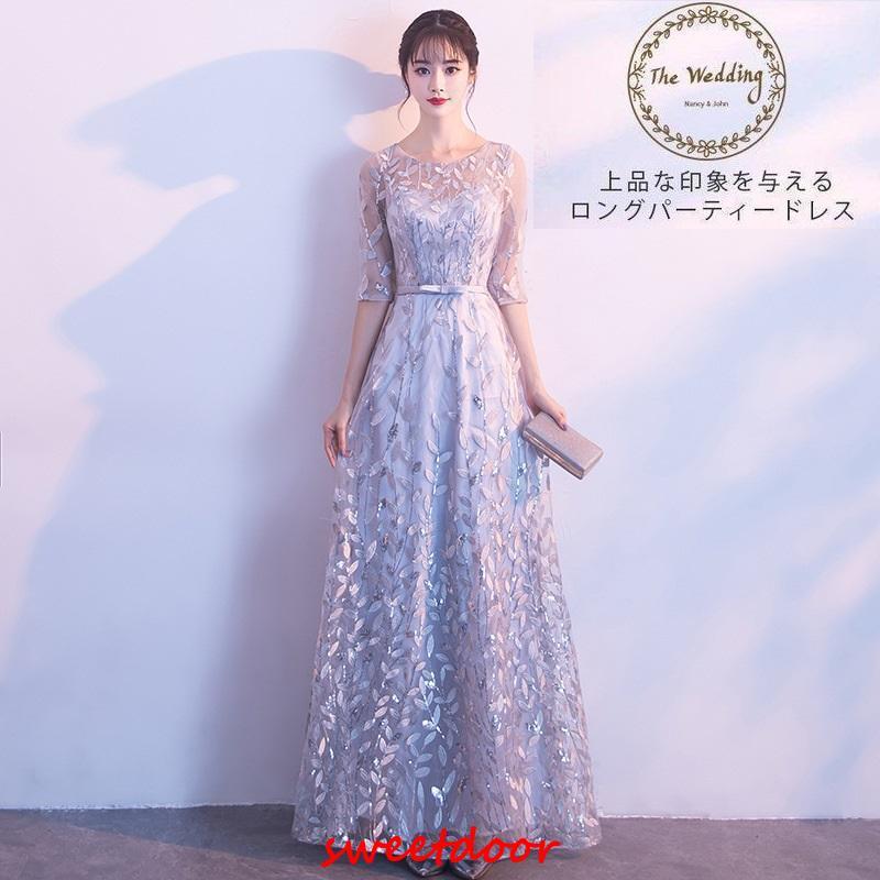 パーティードレス ロング丈 袖あり 結婚式 ワンピース ドレス レース マキシドレス フォーマルドレス 上品 大きいサイズ お呼ばれ 二次会 発表会 服 40代