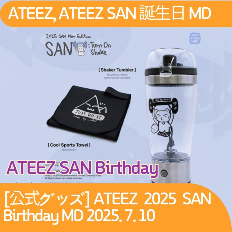 [公式グッズ] ATEEZ  2025  SAN Birthday MD [Shaker Tumbler] 2025. 7. 10