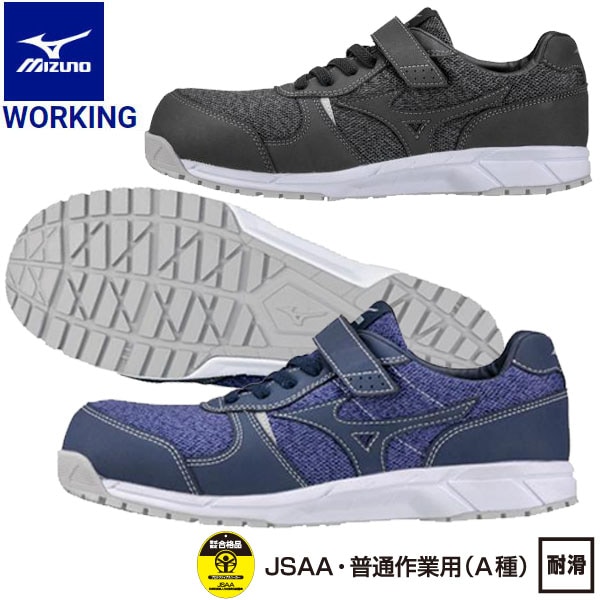 MIZUNO ミズノ ワーキング 安全靴 オールマイティFS32L ワーキング レディース F1GA1904