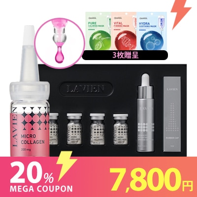 [マスク3枚贈呈] ピンクコラーゲンプロフェッショナルプログラム 30ml+(200mg*4個) ラビアン 美容液 乾燥子ジワ 美容成分 弾力 コラーゲン国スキンケア彼女 プレゼント